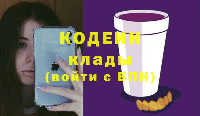 мориарти наркотические препараты  MEGA как зайти  Новоузенск  Кодеиновый сироп Lean Purple Drank 